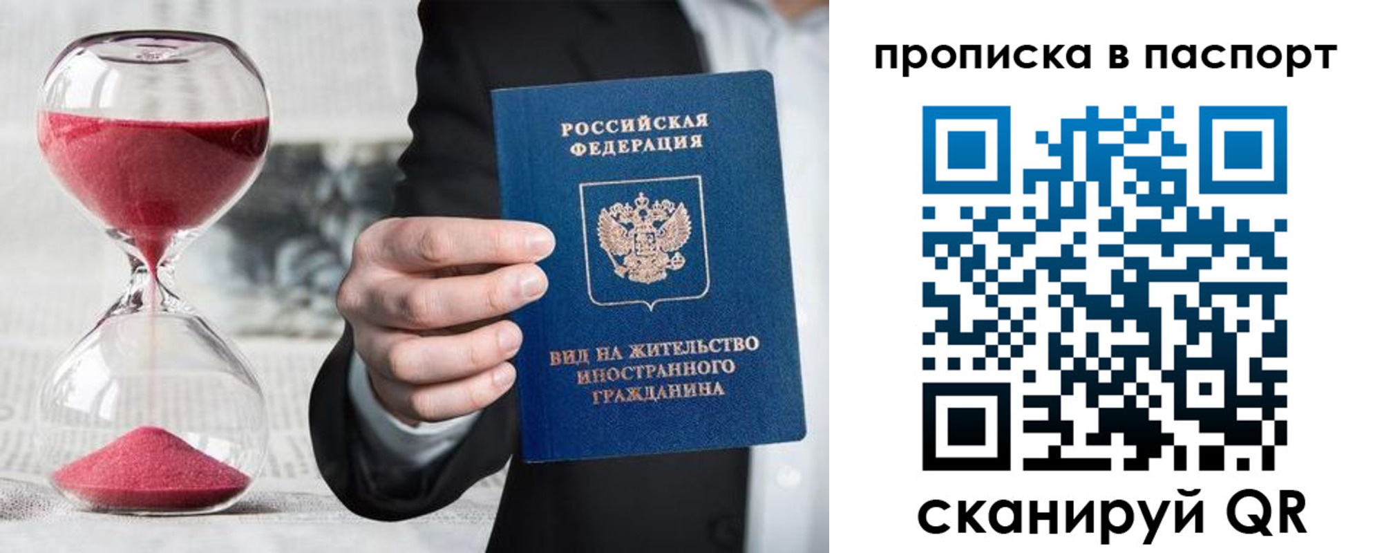 прописка иностранных граждан в Обояни