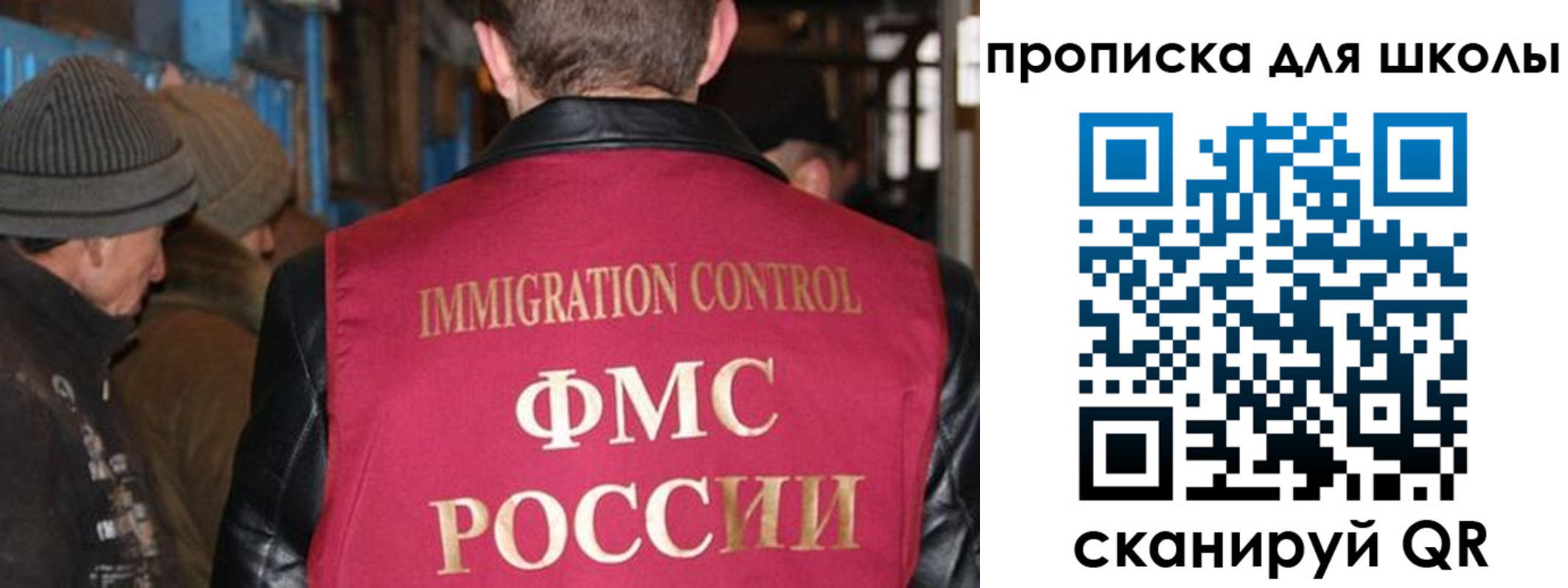 прописка в Обояни