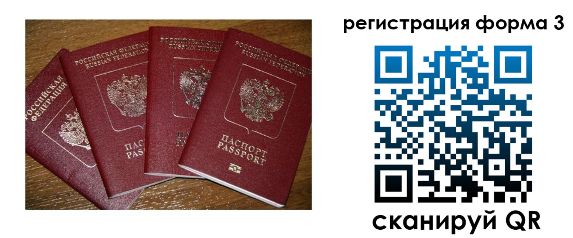 миграционный учет в Обояни