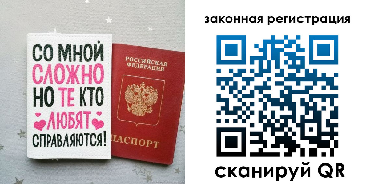 прописка законно в Обояни