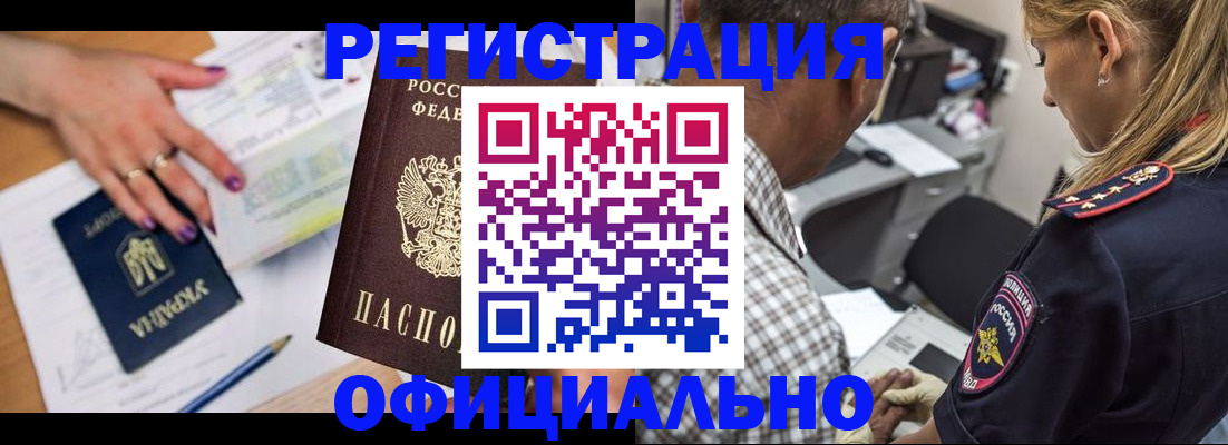 прописка поиск в Обояни