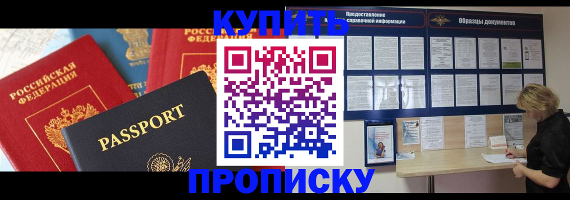 где прописаться в Обояни