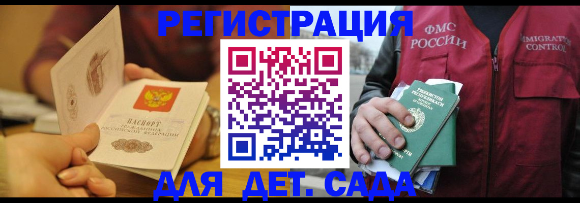 прописка штамп в Обояни