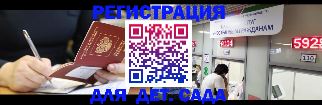 прописка ребенка в Обояни