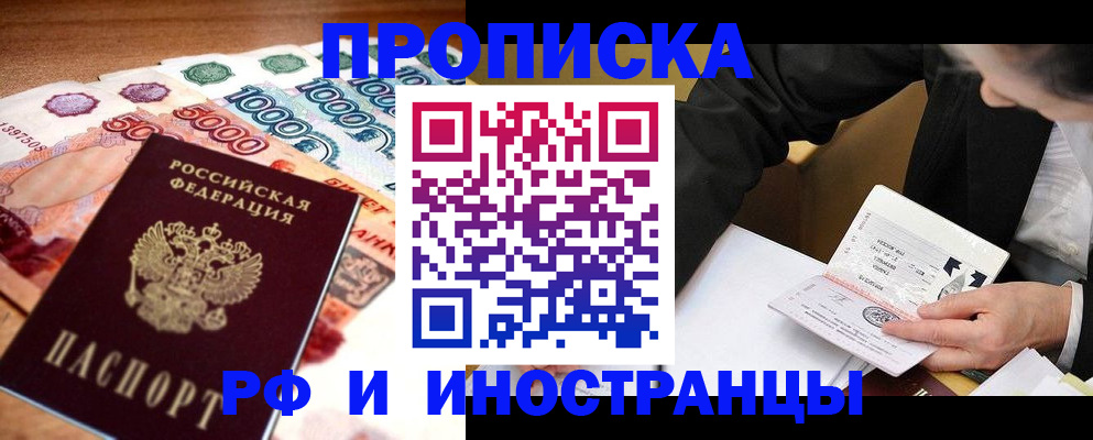 временная регистрация надежно в Обояни