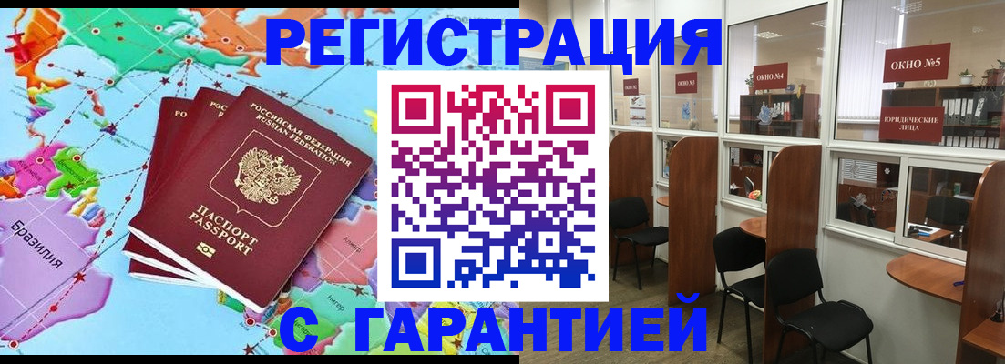 прописка штамп в Обояни