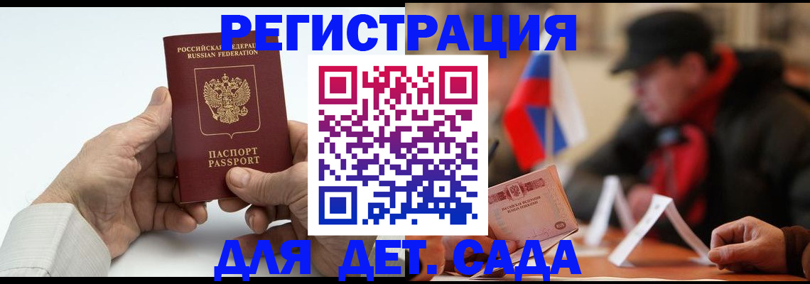 регистрация в Обояни