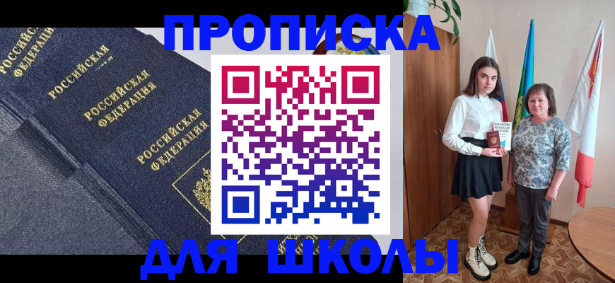 временная регистрация в квартире в Обояни