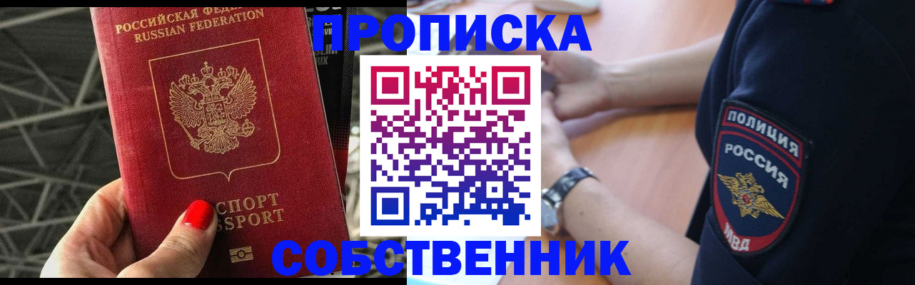 временная регистрация недорого в Обояни