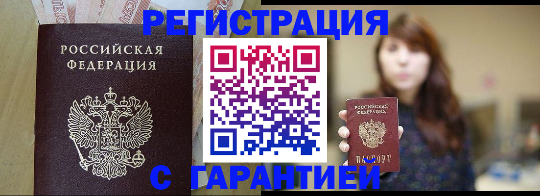 прописка для школы в Обояни