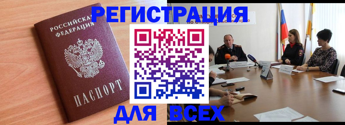 прописка в квартире в Обояни