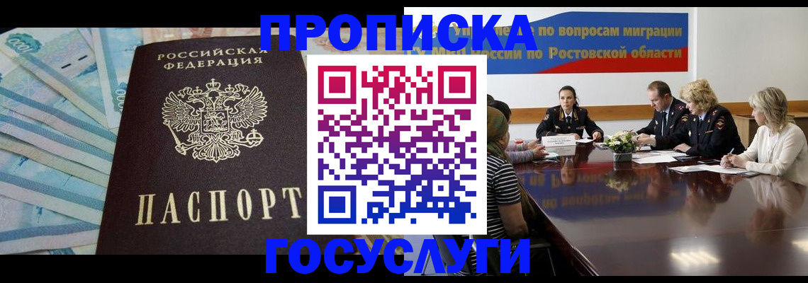 временная регистрация собственник в Обояни